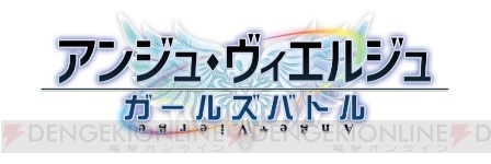 『アンジュ・ヴィエルジュ』日向美海（声優：相坂優歌）のぬれぬれな水着姿を先行公開！