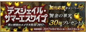 【8月16日のまとめ記事】