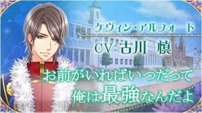 王子様のプロポーズ 岡本信彦さんや古川慎さんら豪華声優陣によるボイス実装決定 ガルスタオンライン