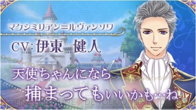 王子様のプロポーズ 岡本信彦さんや古川慎さんら豪華声優陣によるボイス実装決定 ガルスタオンライン