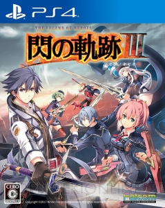 『閃の軌跡III』特別装甲列車“デアフリンガー号”を紹介。大陸各地で行われる“演習”の情報も