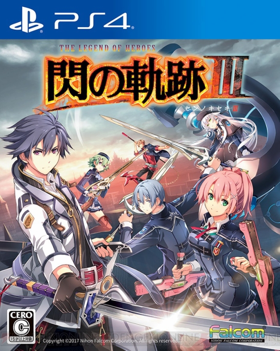 『閃の軌跡III』特別装甲列車“デアフリンガー号”を紹介。大陸各地で行われる“演習”の情報も