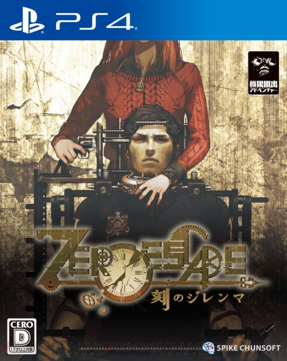 PS4『ZERO ESCAPE 刻のジレンマ』が本日発売。シリーズ完結編をHD高画質化