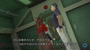 『ZERO ESCAPE 刻のジレンマ』