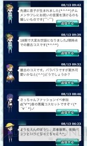小笠原早紀の『魔法科スクマギバトル』日記。スクマギ☆ファッションショー♪