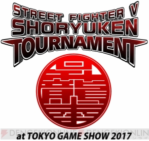 “TOKYO GAME SHOW 2017”カプコンブース