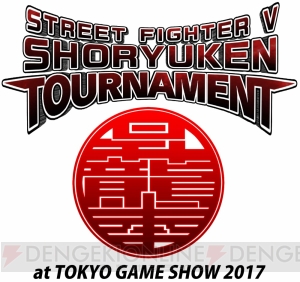 TGS2017カプコンブースに『モンハンワールド』が出展。優先試遊チケットと入場券が当たる抽選も実施