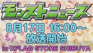 『モンスト』獣神化ミカエルなどが上方修正決定。クシナダ廻の降臨情報も公開