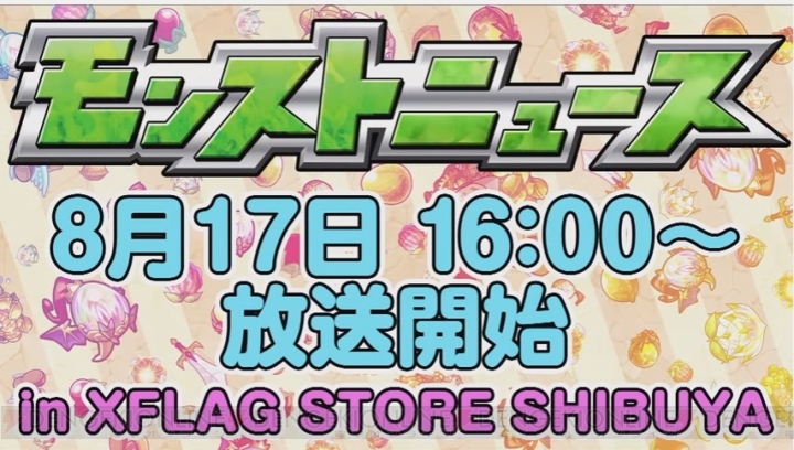 『モンスト』獣神化ミカエルなどが上方修正決定。クシナダ廻の降臨情報も公開