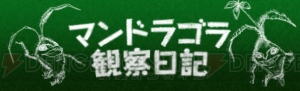 『DDON』シーズン3“亡国の炎”始動。クラフト・バザー機能を搭載した連動アプリが配信