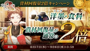 『文アル』で新文豪・正宗白鳥（声優：寺島拓篤）を入手できる期間限定イベント開催中！