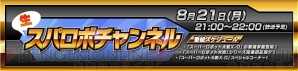 『スーパーロボット大戦X-Ω（クロスオメガ）』