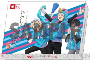 “ユーリ!!! on ICE × サガン鳥栖”コラボグッズ情報第2弾公開