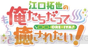 AGF2017スペシャルコラボタイトル発表