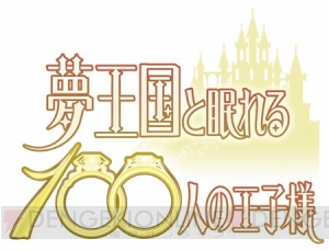 『おそ松さん』や『マジフォー』などAGF2017スペシャルコラボタイトル7作が決定！