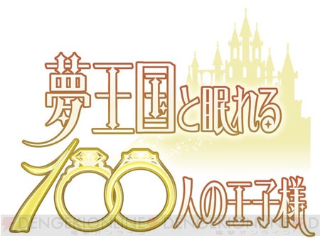 『おそ松さん』や『マジフォー』などAGF2017スペシャルコラボタイトル7作が決定！