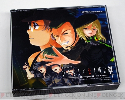 『ひぐらしのなく頃に』