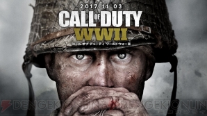 『コール オブ デューティ ワールドウォーII（CoD： WWII）』