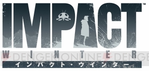 『ゲットイーブン』『リトルナイトメア』『インパクト・ウインター』3タイトル合同キャンペーンが開催