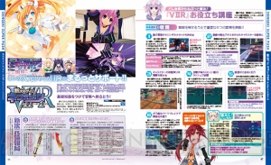 【電撃PS】『新次元ゲイム ネプテューヌVIIR』発売同日号ではコード付録＆攻略テクニックをお届け！