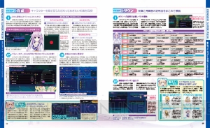 【電撃PS】『新次元ゲイム ネプテューヌVIIR』発売同日号ではコード付録＆攻略テクニックをお届け！