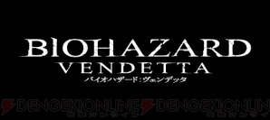 バイオハザード ヴェンデッタ 日本語吹き替え版を収録したブルーレイ Dvdが9月6日発売 電撃オンライン
