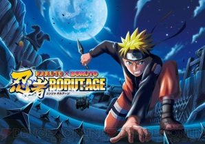 『NARUTO X BORUTO 忍者BORUTAGE』