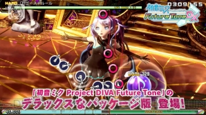 『初音ミク Project DIVA Future Tone DX』