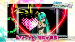 『初音ミク Project DIVA Future Tone DX』