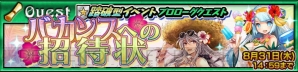 『チェインクロニクル3』