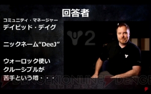 【電撃PS】『Destiny 2』イベントステージをレポート。本作ではサッカーがアツい!?