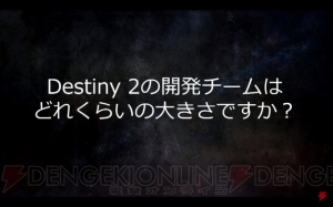 【電撃PS】『Destiny 2』イベントステージをレポート。本作ではサッカーがアツい!?