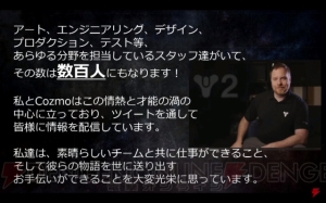 【電撃PS】『Destiny 2』イベントステージをレポート。本作ではサッカーがアツい!?