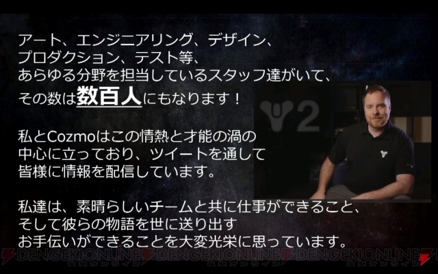 【電撃PS】『Destiny 2』イベントステージをレポート。本作ではサッカーがアツい!?