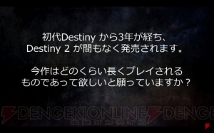 【電撃PS】『Destiny 2』イベントステージをレポート。本作ではサッカーがアツい!?