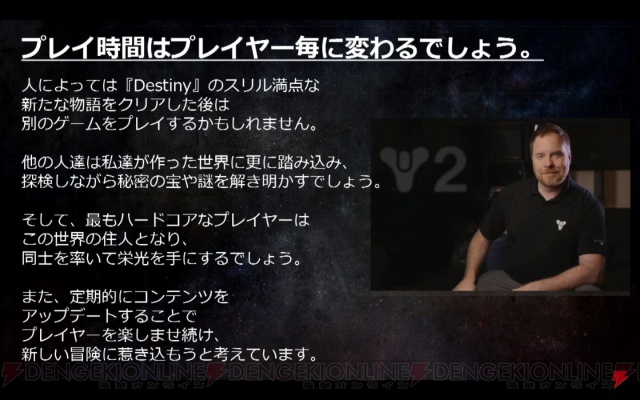 【電撃PS】『Destiny 2』イベントステージをレポート。本作ではサッカーがアツい!?