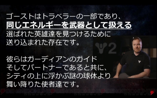 【電撃PS】『Destiny 2』イベントステージをレポート。本作ではサッカーがアツい!?