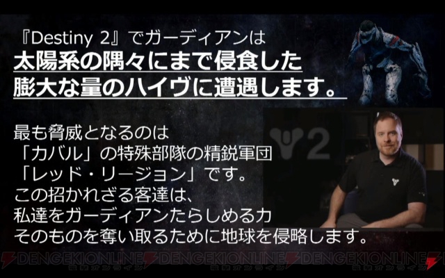 【電撃PS】『Destiny 2』イベントステージをレポート。本作ではサッカーがアツい!?