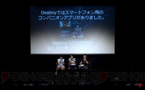 【電撃PS】『Destiny 2』イベントステージをレポート。本作ではサッカーがアツい!?