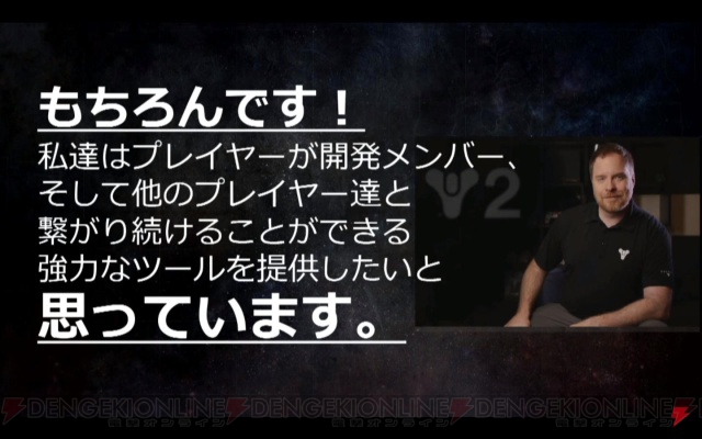 【電撃PS】『Destiny 2』イベントステージをレポート。本作ではサッカーがアツい!?