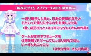 【電撃PS】『ネプテューヌVIIR』＆『キャッスルパンツァーズ』のイベントステージをレポート