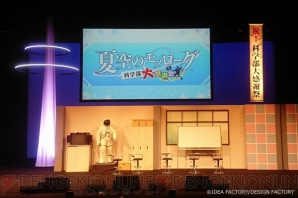 “夏空のモノローグ 科学部大感謝祭”昼公演レポート