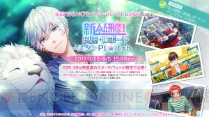 『Bプロ』初イベントが近日スタート。イベントで大活躍のSR・SSRの彼を先行公開