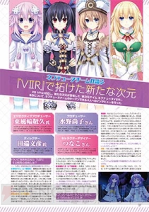 『電撃ネプテューヌVol.3』発売。『VIIR』大特集や夏色ビジュアル＆電撃PS歴代表紙ギャラリーなど必見