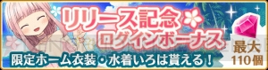 『マギアレコード』が本日配信開始。水着いろはが手に入るキャンペーンが実施決定