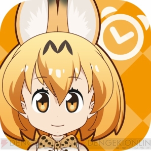 『けものフレンズあらーむ』