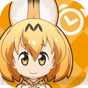 iOS版『けものフレンズあらーむ』配信。ボイスはサーバル役・尾崎由香さんの録り下ろし