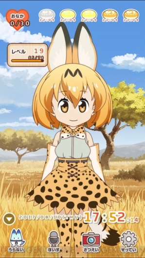 『けものフレンズあらーむ』