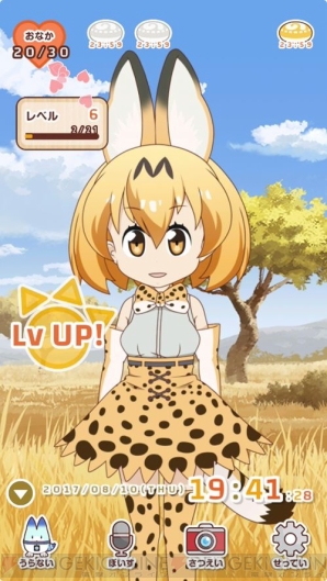 『けものフレンズあらーむ』