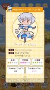 iOS版『けものフレンズあらーむ』配信。ボイスはサーバル役・尾崎由香さんの録り下ろし